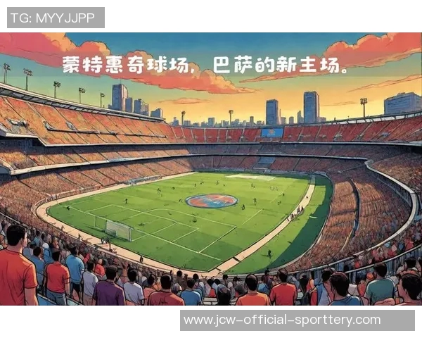 巴萨告别蒙特惠奇球场,拉菲尼亚24球19助攻领跑 巴萨告别蒙特惠奇球场,拉菲尼亚24球19助攻领跑