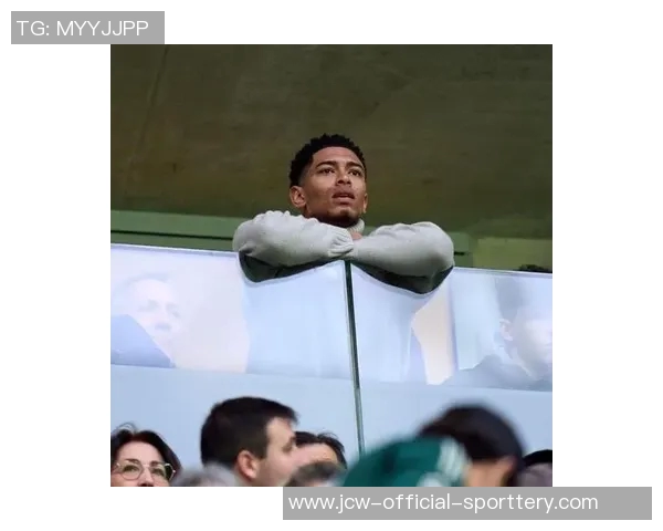 贝林厄姆专访感恩皇马球迷支持，称这才是最重要的事